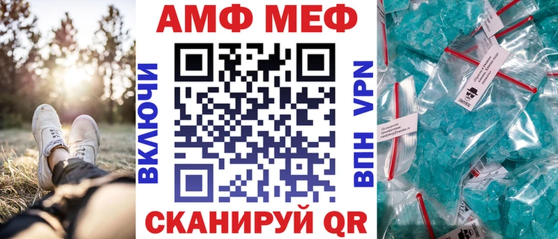 MEGA как зайти  купить наркотик  Ужур  АМФ Premium 
