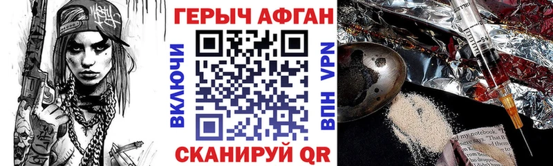 ГЕРОИН белый  omg ссылка  Ужур 