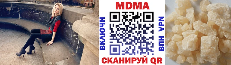 МДМА Molly  где можно купить наркотик  Ужур 