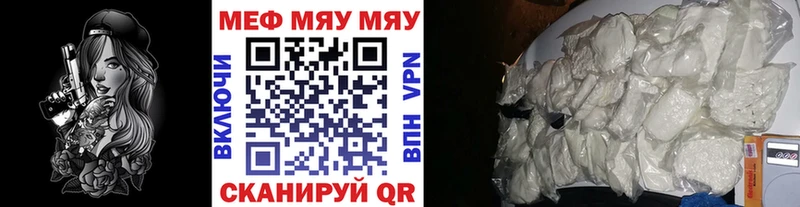 Мефедрон VHQ  Ужур 