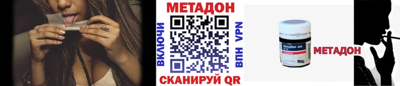 МЕТАДОН VHQ Ужур