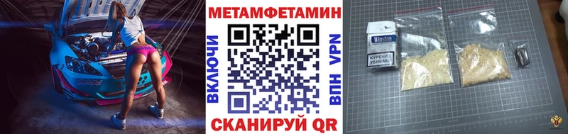 МЕТАМФЕТАМИН кристалл  Ужур 
