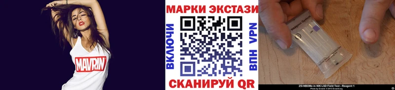 Марки 25I-NBOMe 1,5мг Ужур